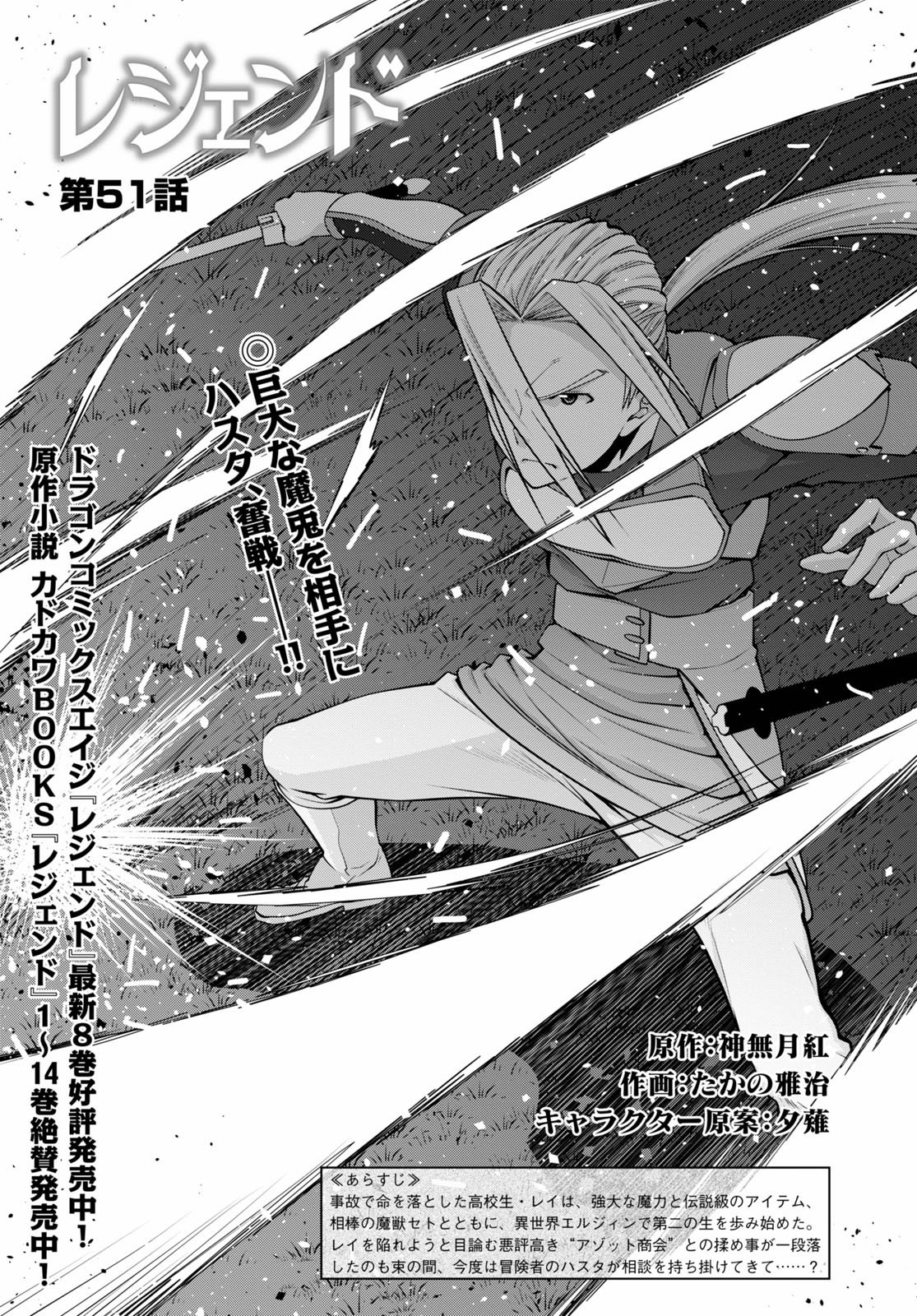 Chapter 51 Komiraw Com