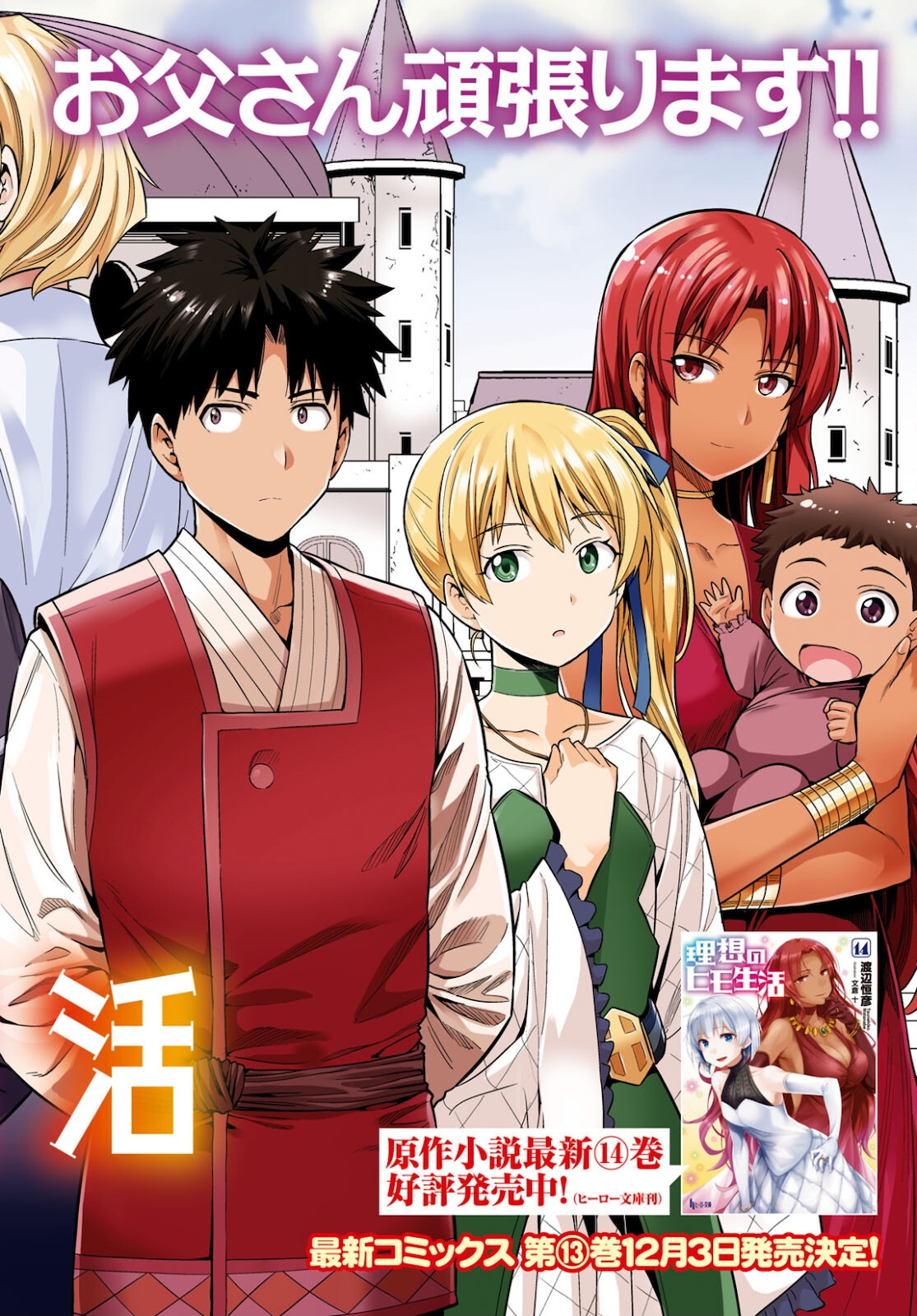 Chapter 57 - mangameta.com