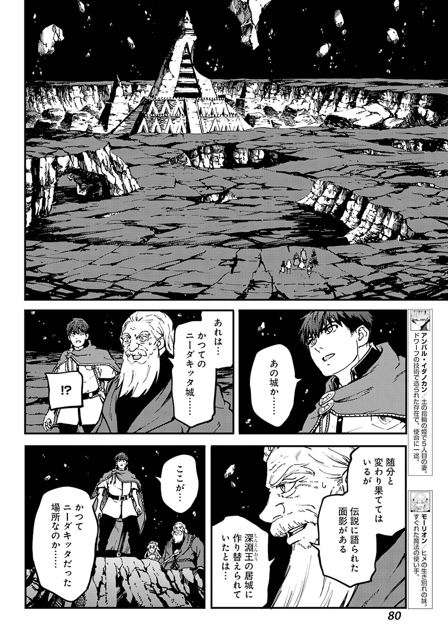 Chapter 61 2 Komiraw Com