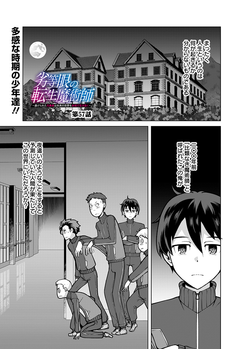 Chapter 57 Komiraw Com