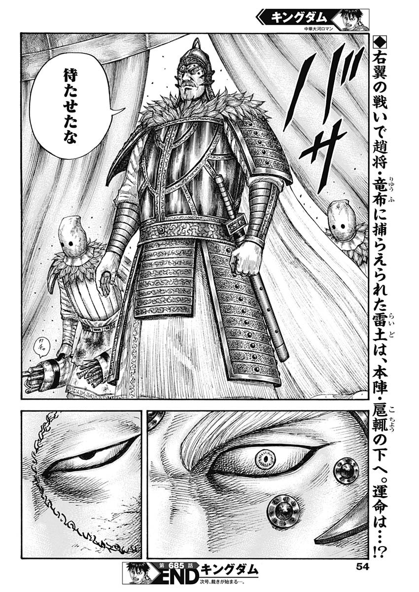 Chapter 685 Komiraw Com