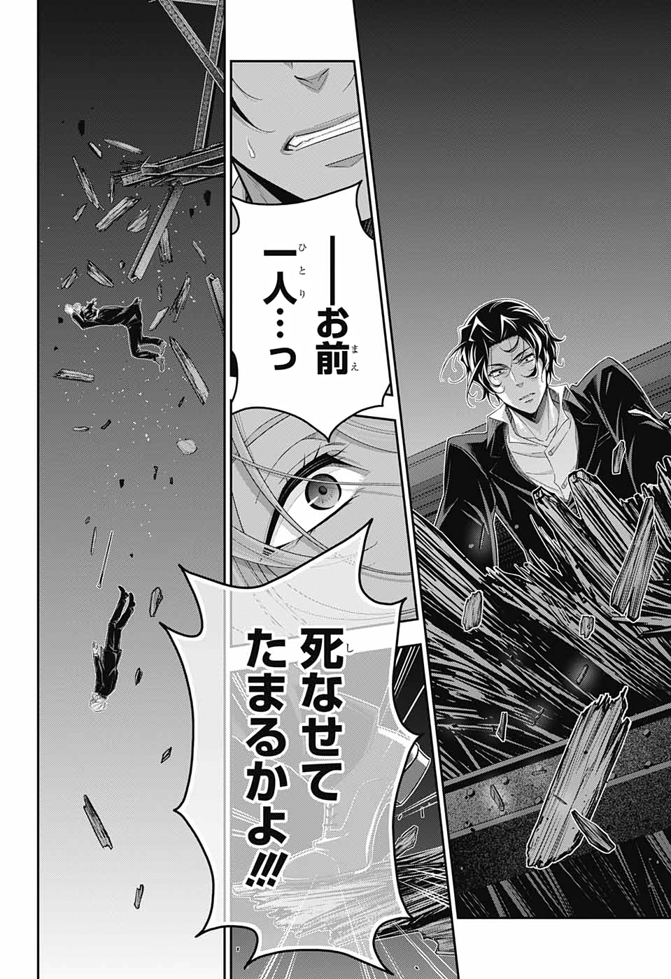 Chapter 55 Komiraw Com