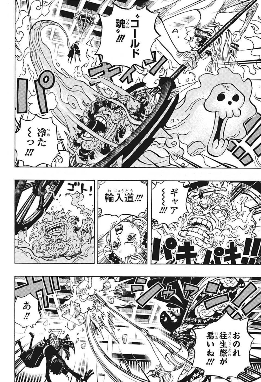 One Piece Chapter 10 Hakaraw Com