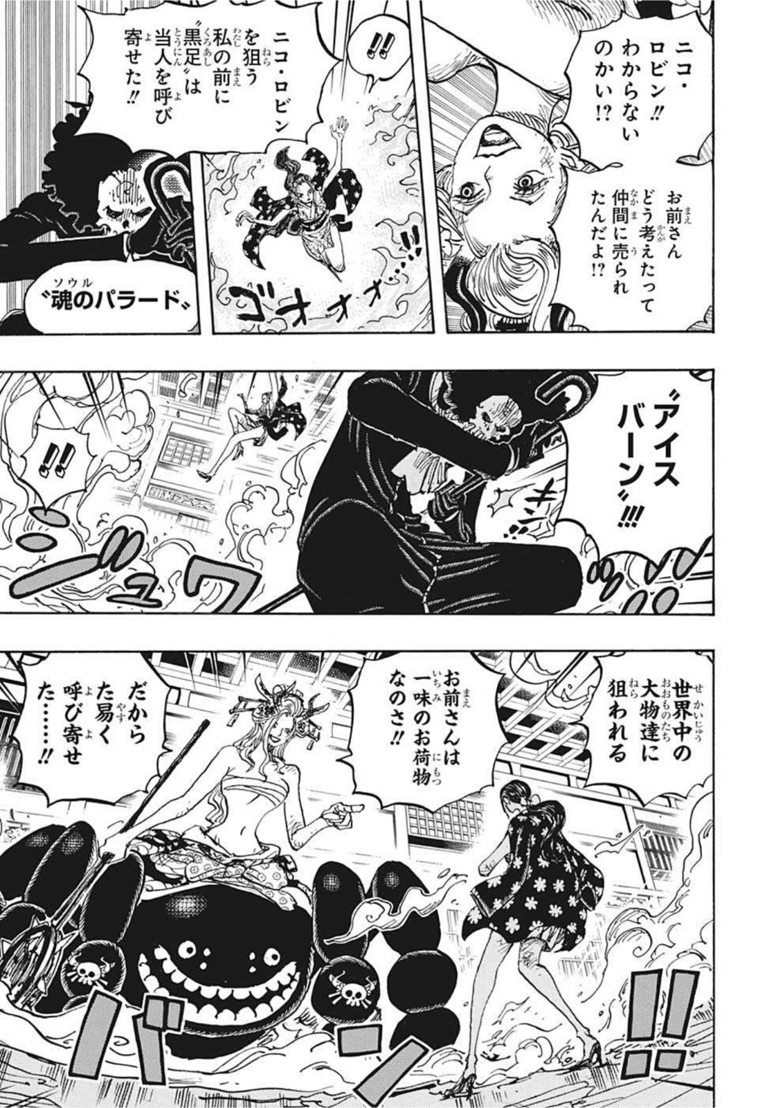 One Piece Chapter 10 Hakaraw Com