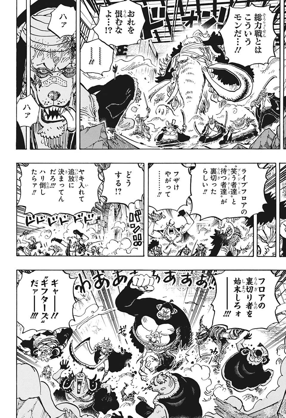 One Piece Chapter 1017 Hakaraw Com