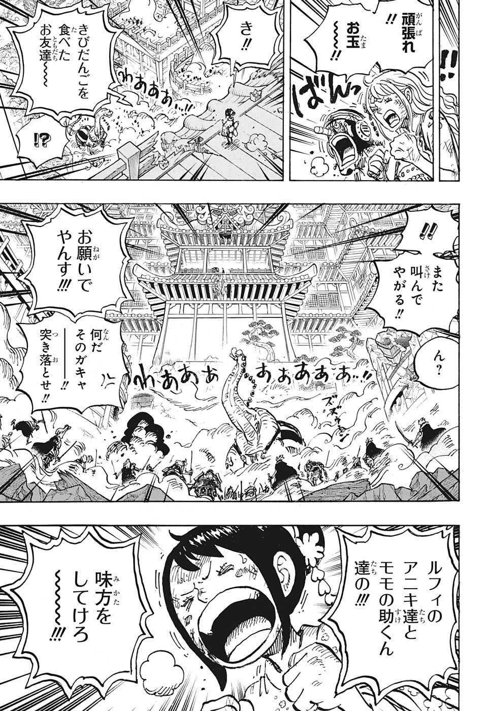 One Piece Chapter 1017 Hakaraw Com