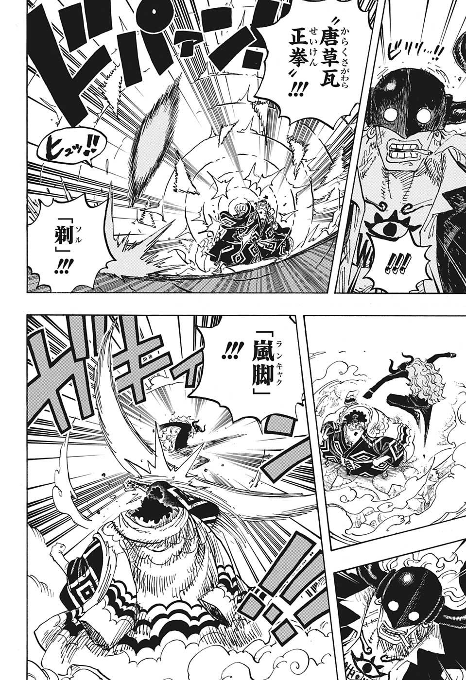 One Piece Chapter 1017 Hakaraw Com