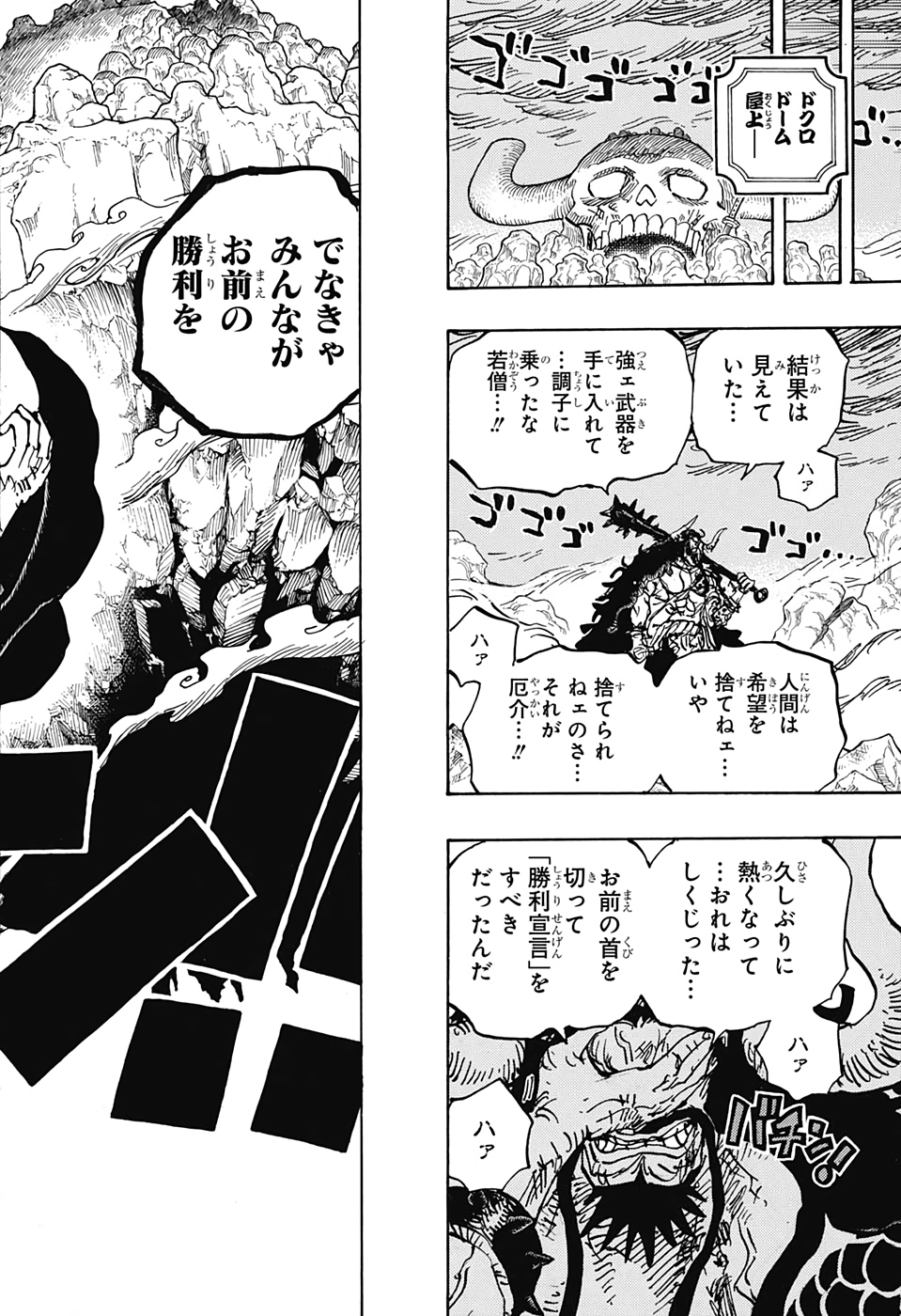 One Piece Chapter 1013 Hakaraw Com