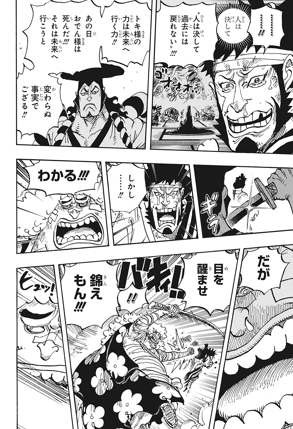 One Piece Chapter 1008 Hakaraw Com