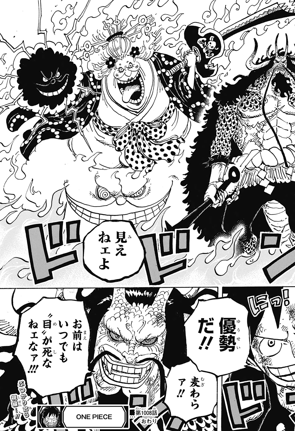 One Piece Chapter 1008 Hakaraw Com