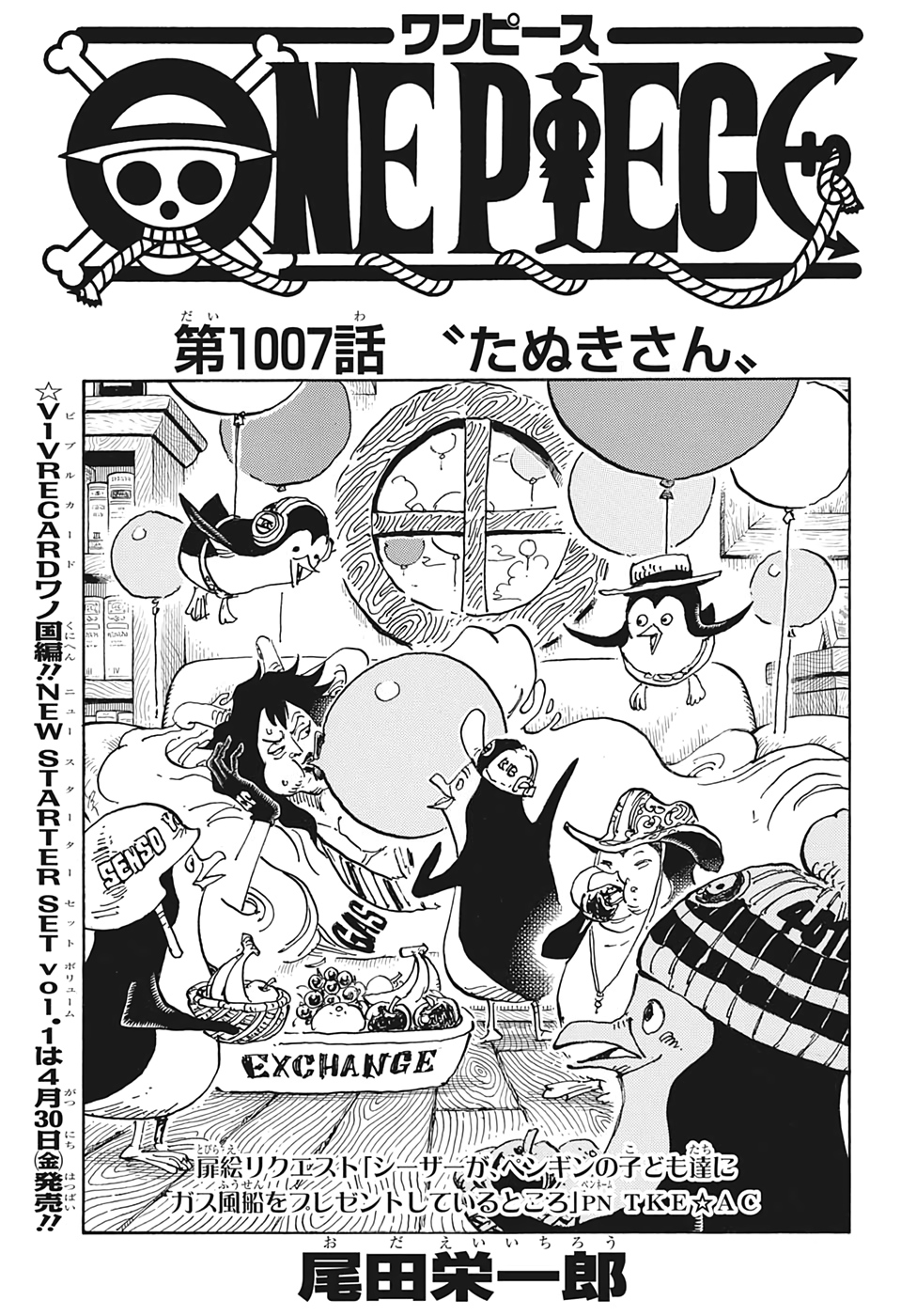 One Piece Chapter 1007 Syosetu Top