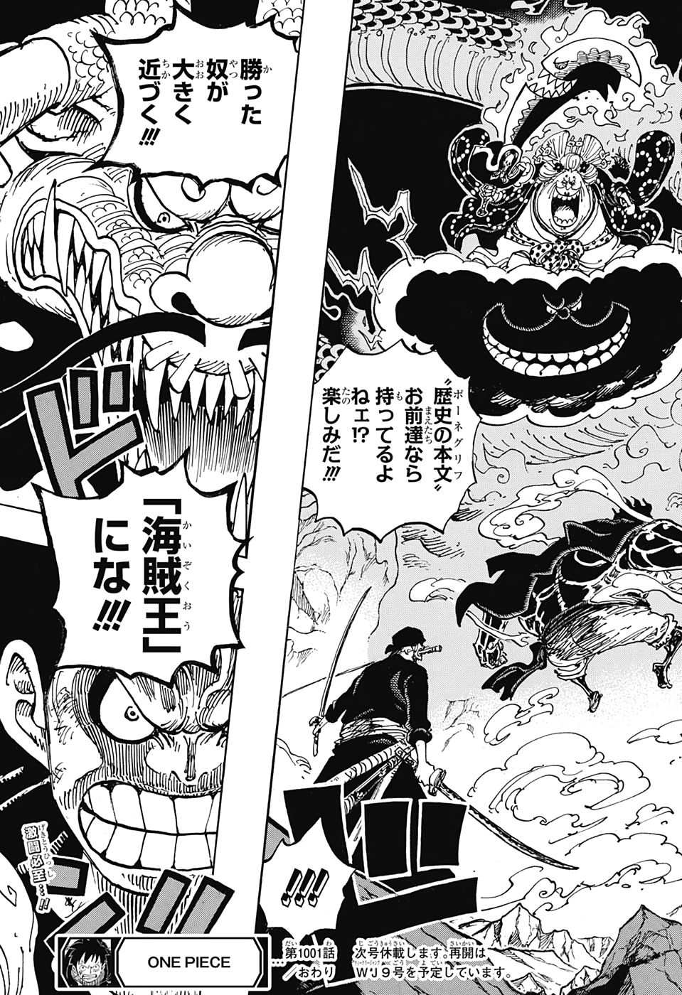 One Piece Chapter 1001 Hakaraw Com