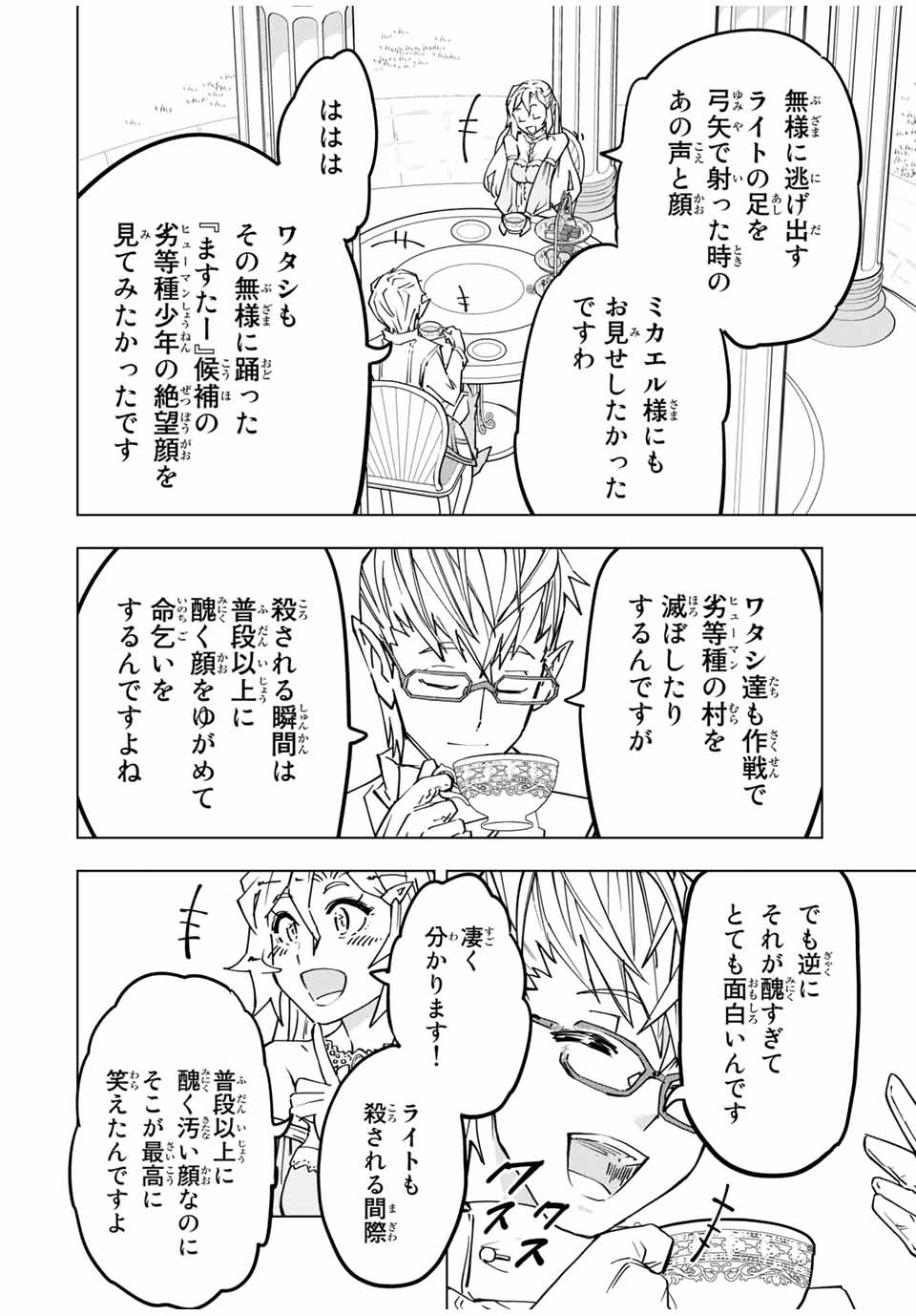 賜物 ゾロサン一億 やまと 26p 漫画 Www Health Worx Co Za