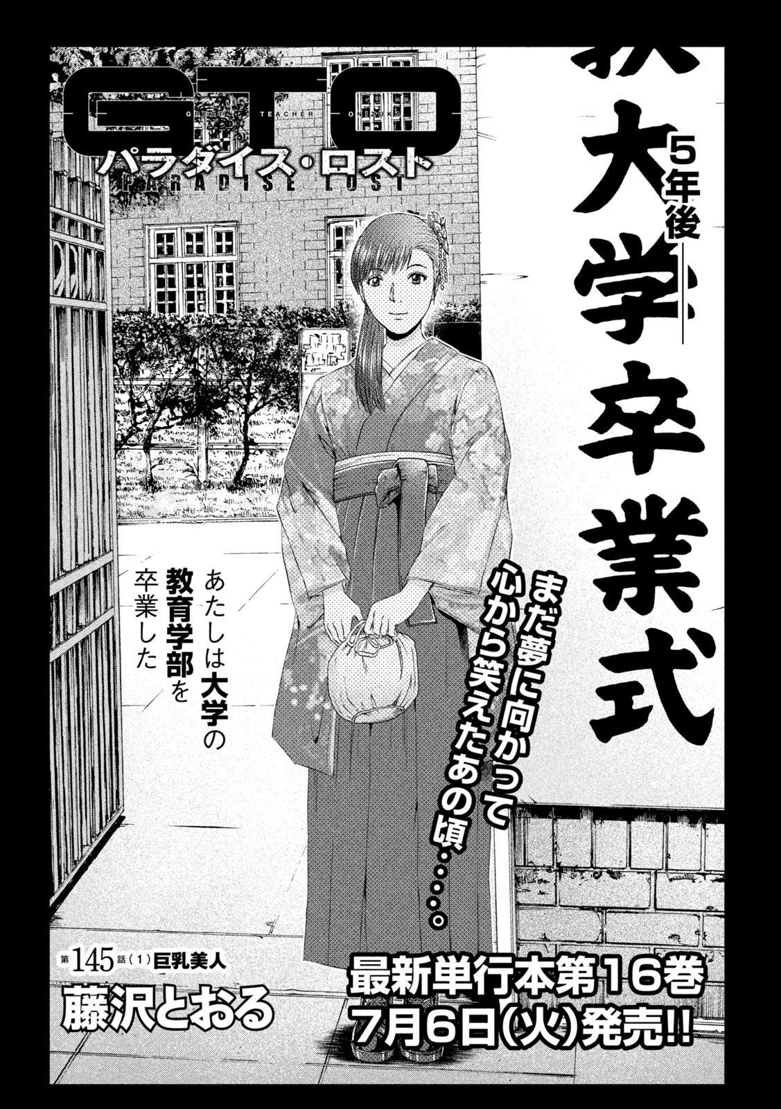 Chapter 145 1 Hakaraw Com