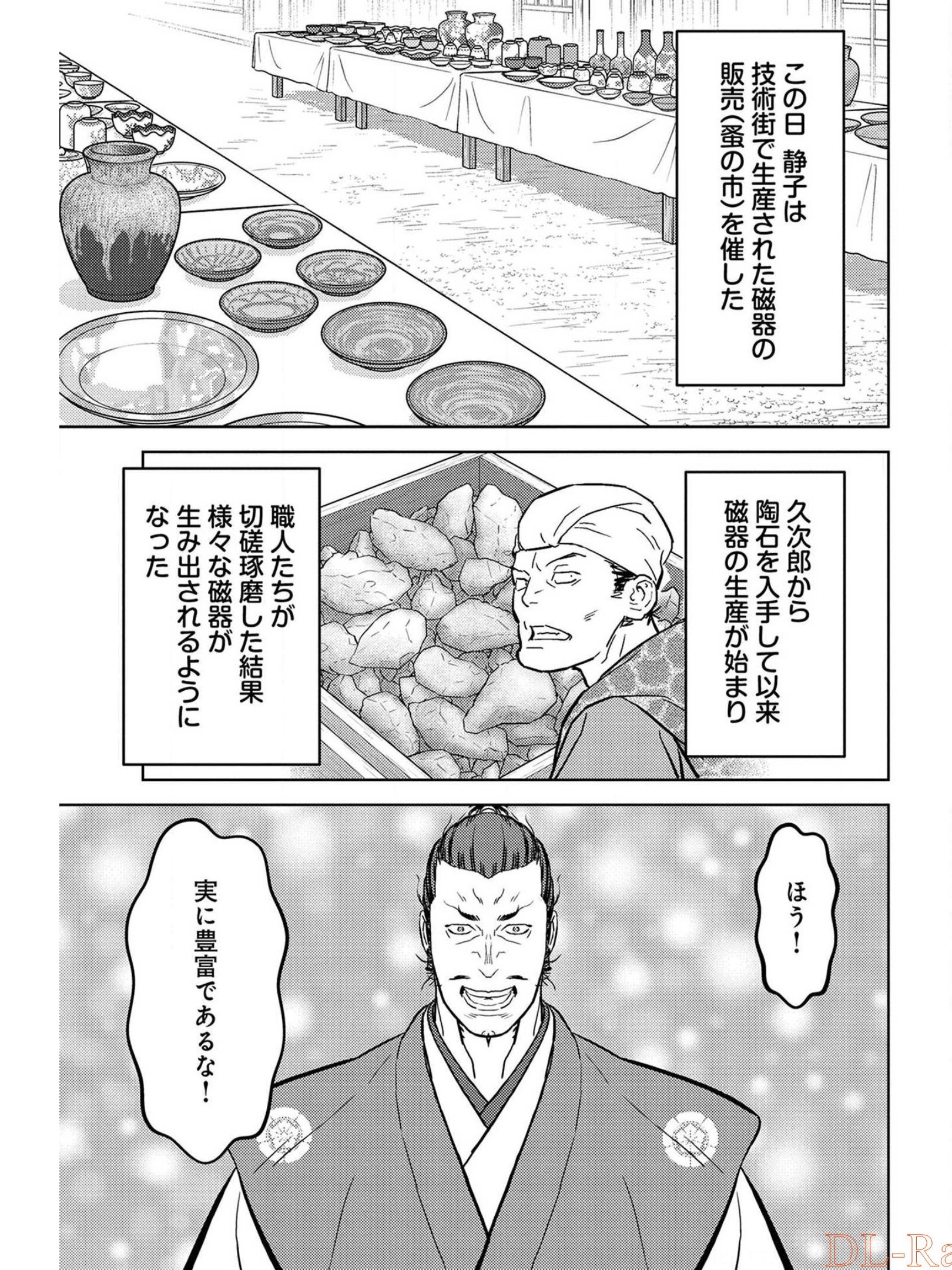 定番 全巻セット 戦国小町苦労譚 少年漫画 Fastu Pt