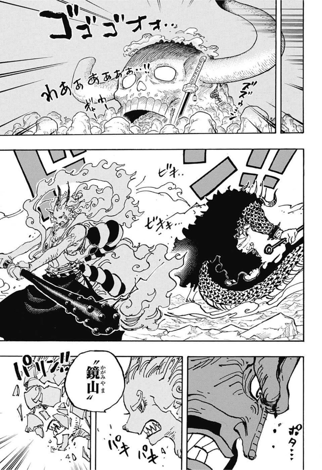 One Piece Chapter 1025 Hakaraw Com