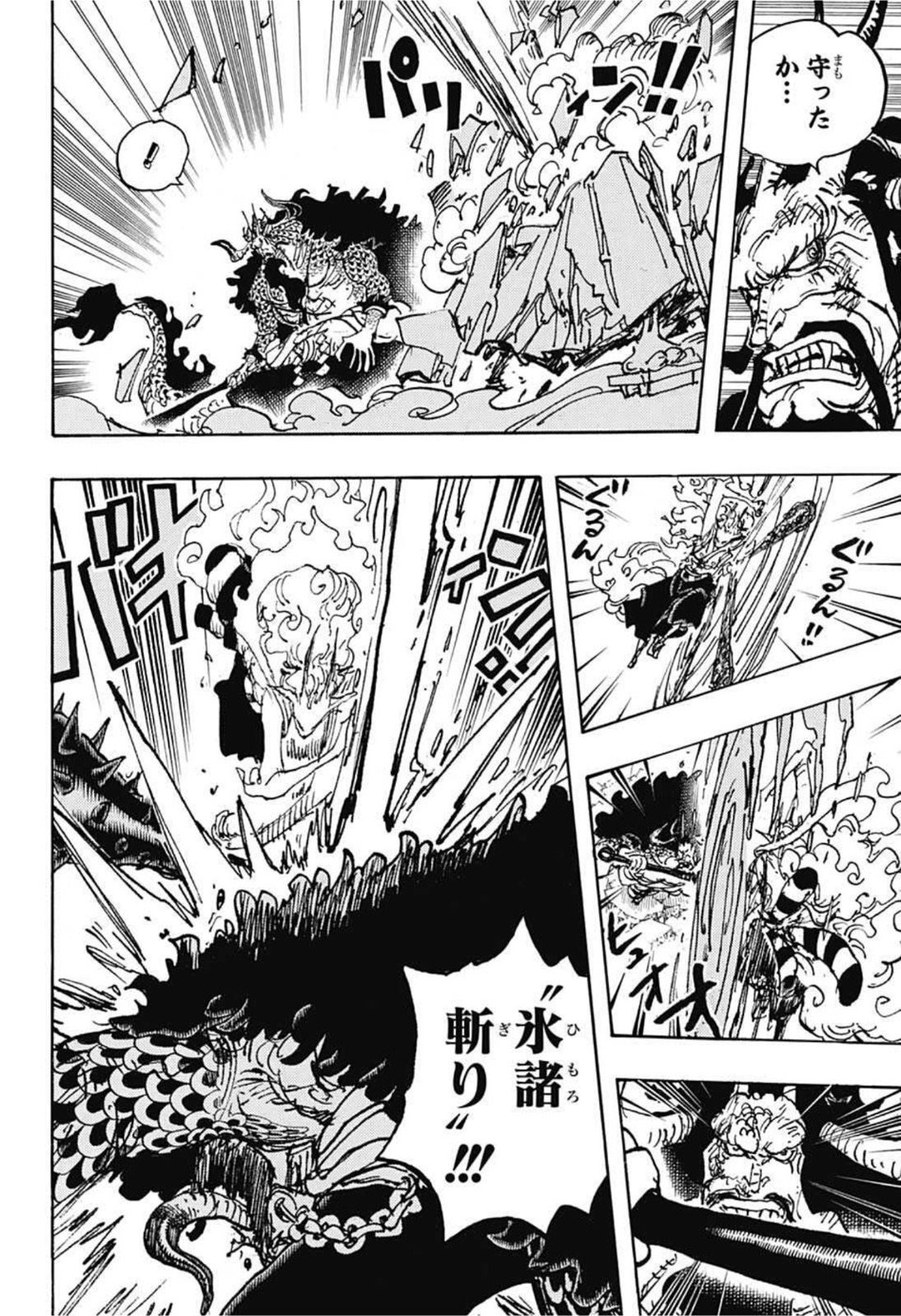 One Piece Chapter 1025 Hakaraw Com