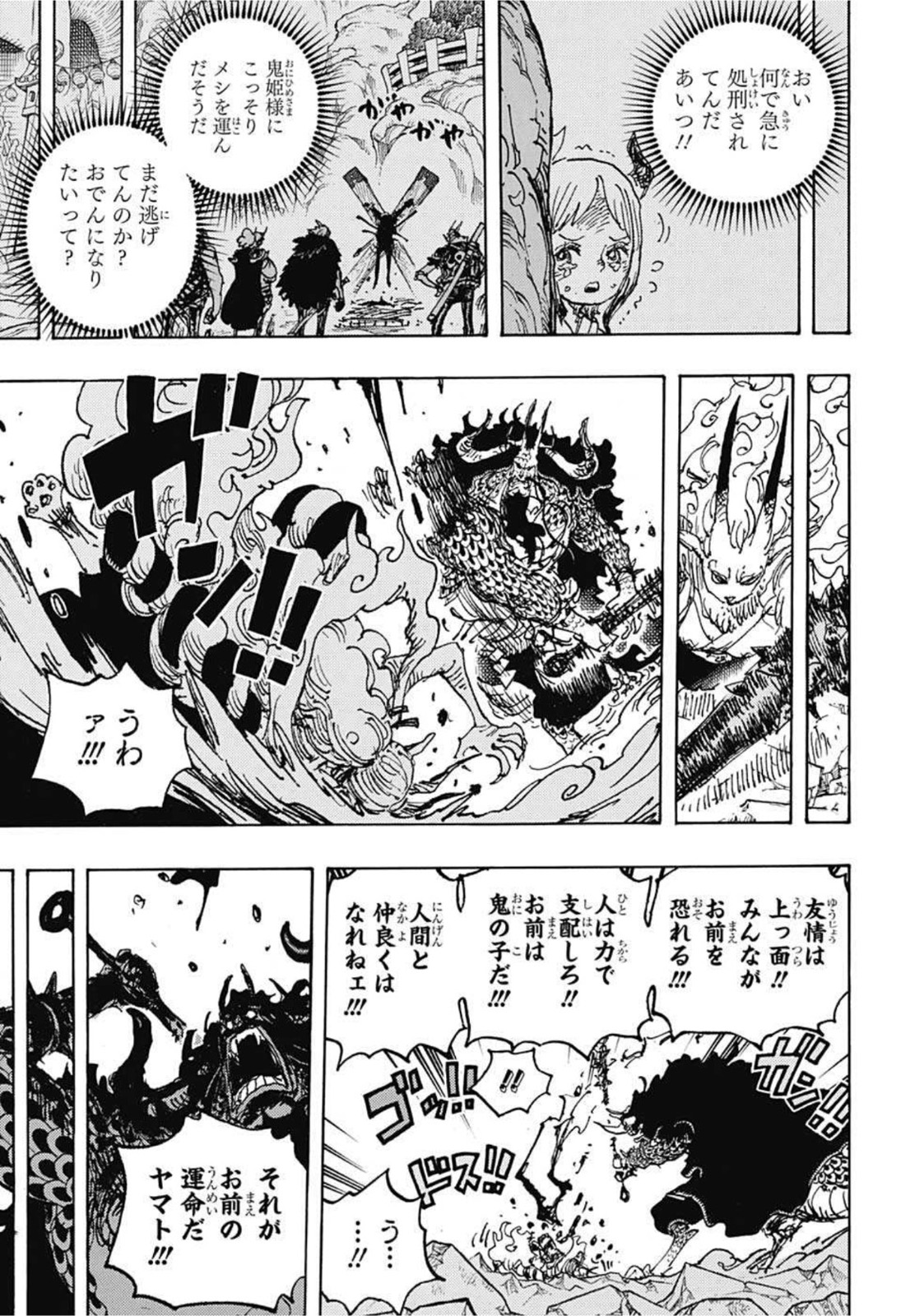 One Piece Chapter 1025 Hakaraw Com