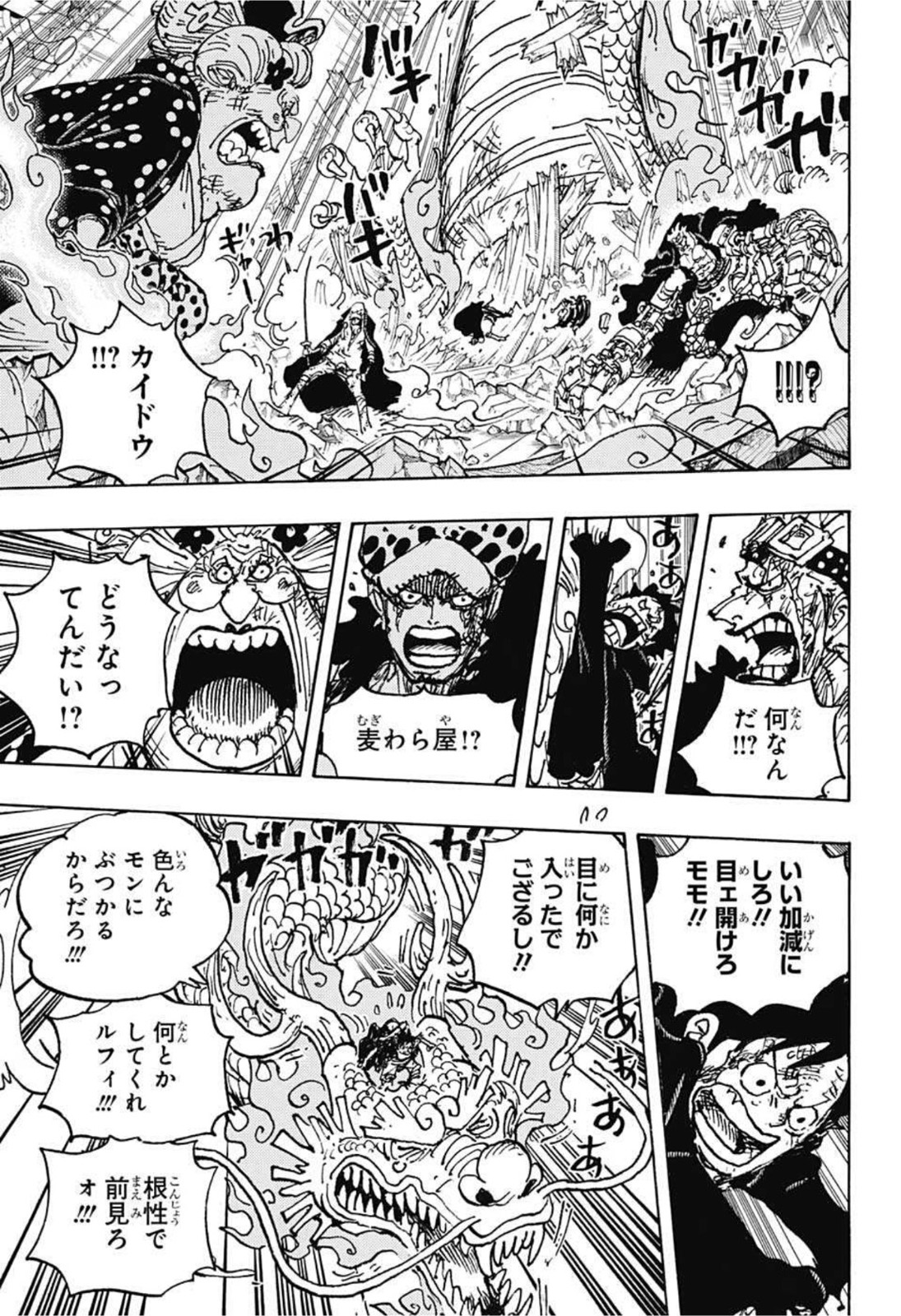 One Piece Chapter 1025 Hakaraw Com