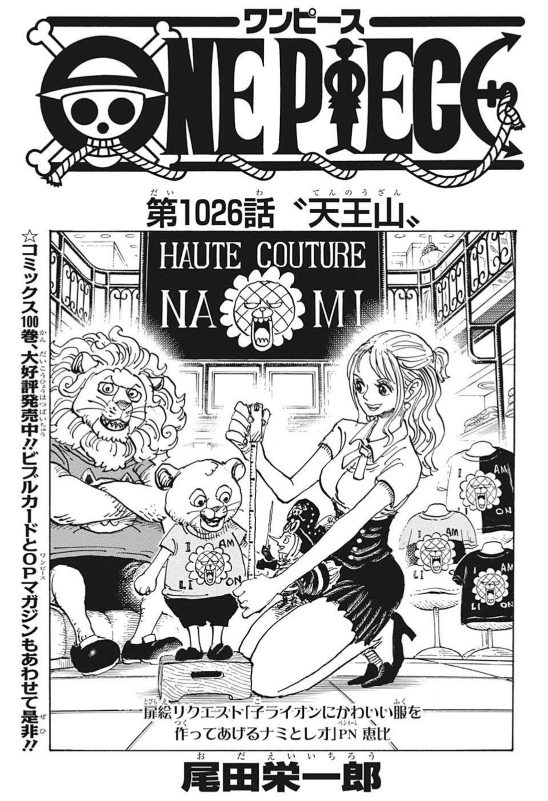 One Piece Chapter 1026 Hakaraw Com