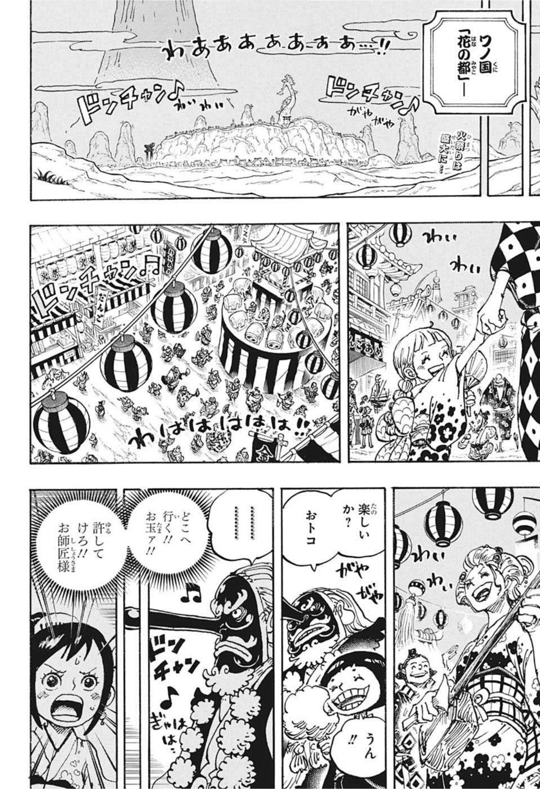One Piece Chapter 1026 Hakaraw Com