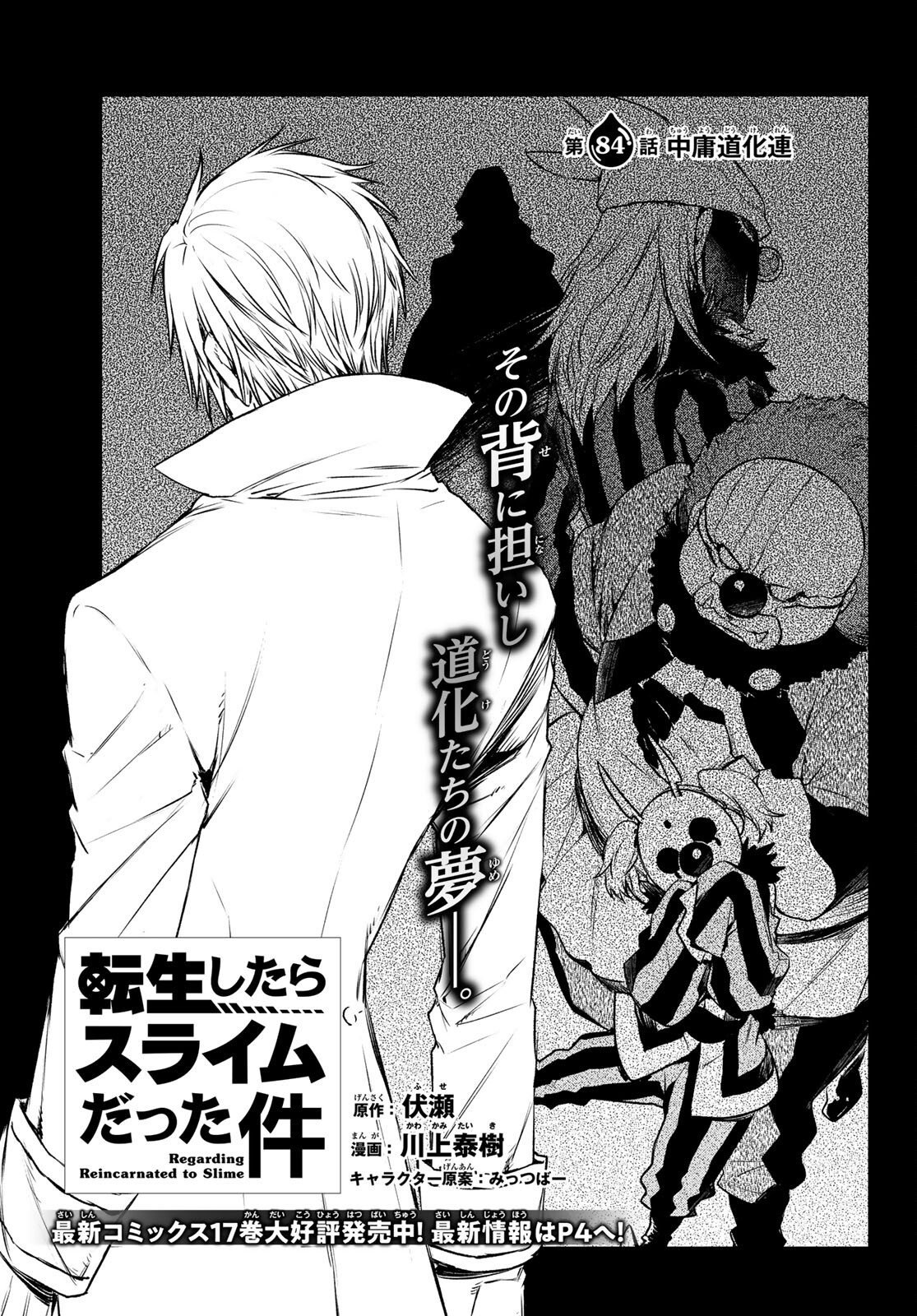 Chapter 84 Komiraw Com