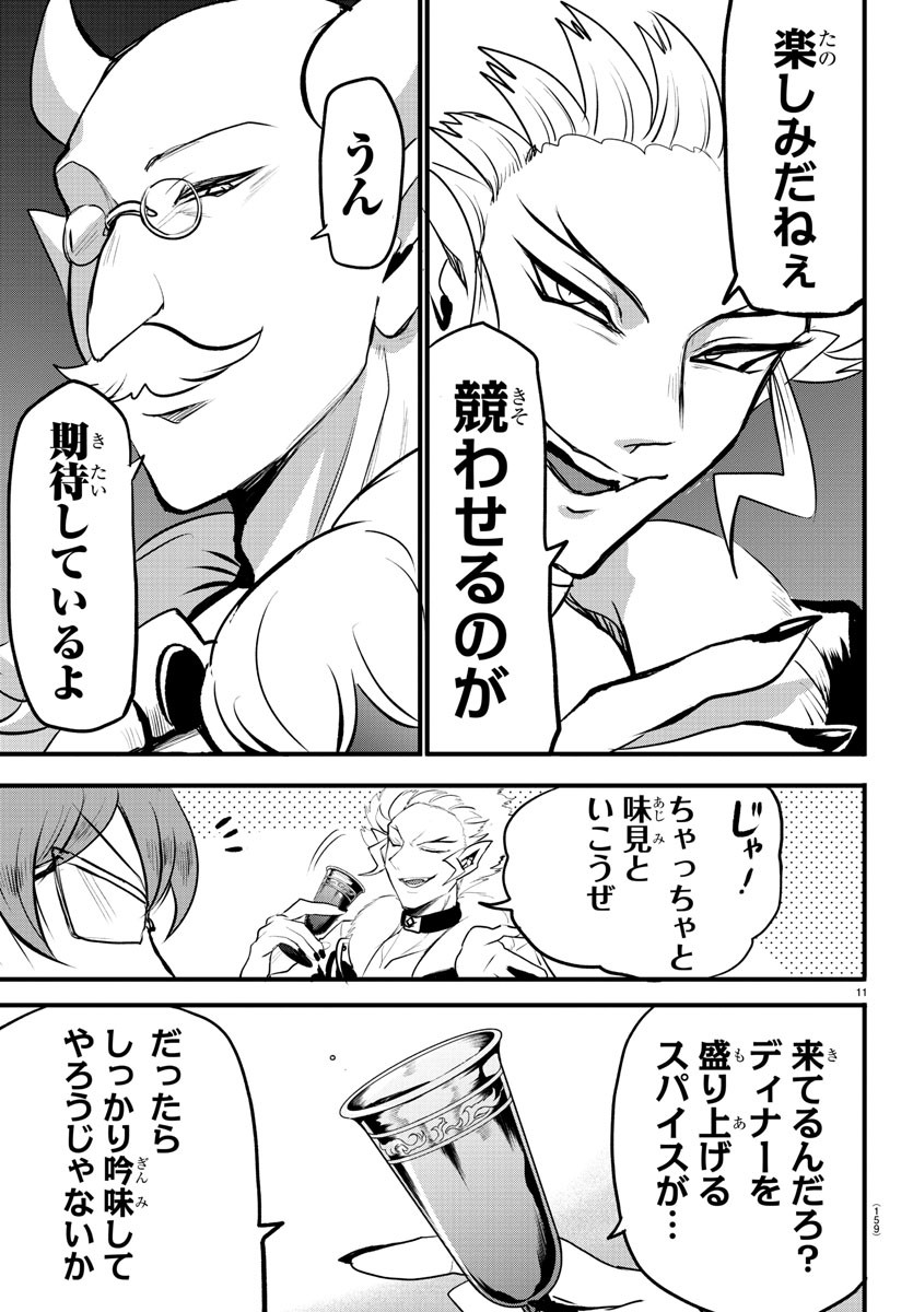 Chapter 202 - Komiraw.com